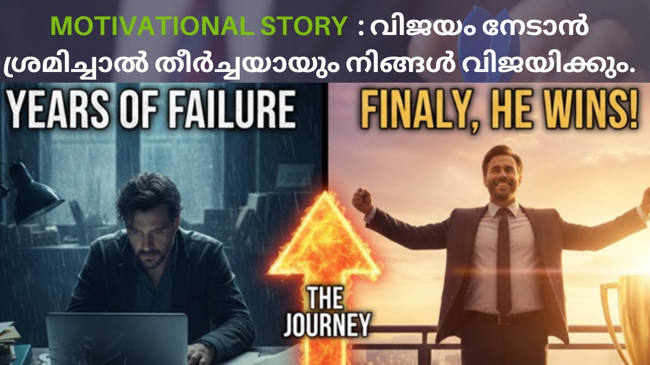 Motivational story 24: If you try to  achieve success, you will surely Win |Harry's fin n sales