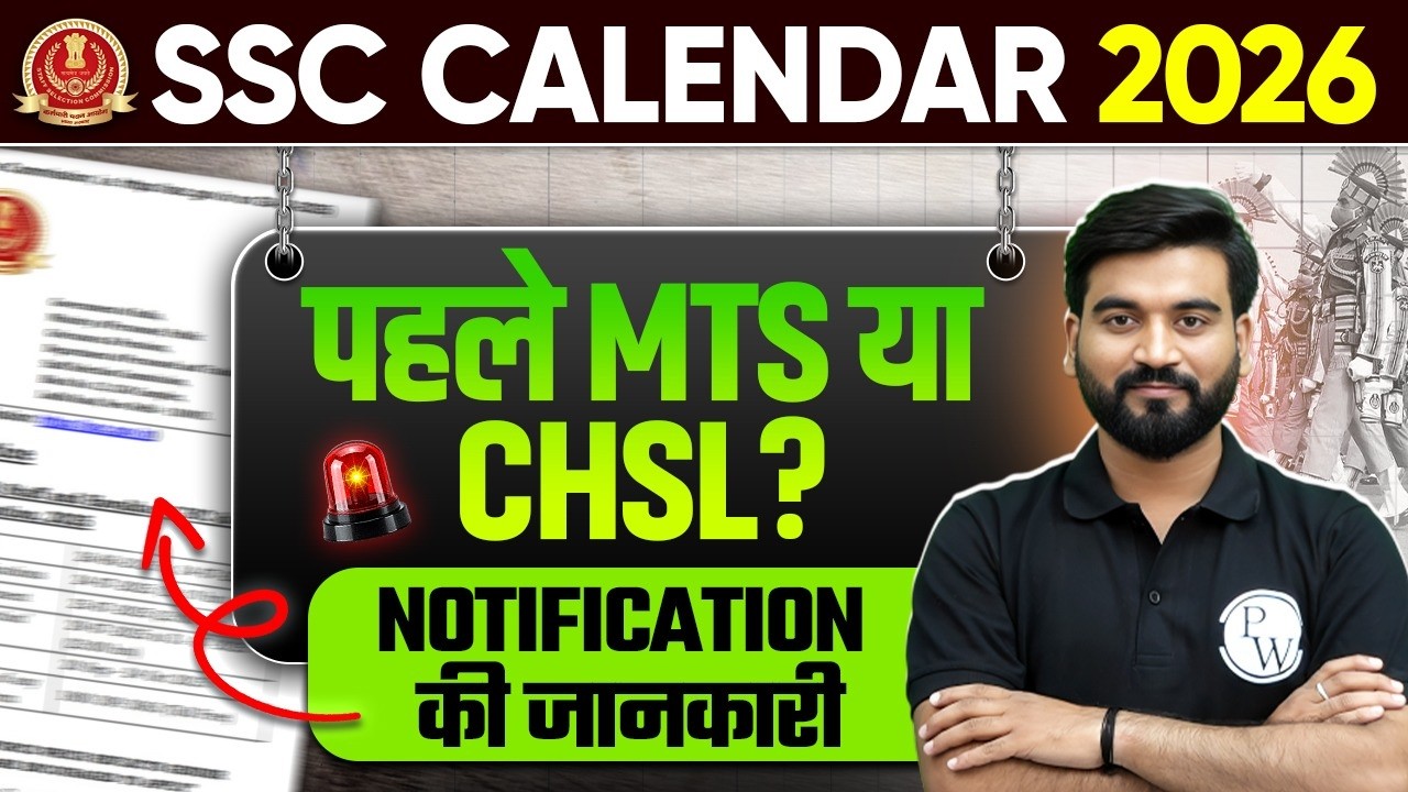SSC Calendar 2026 | MTS or CHSL first? | SSC MTS Exam Date 2026 | Full Details
