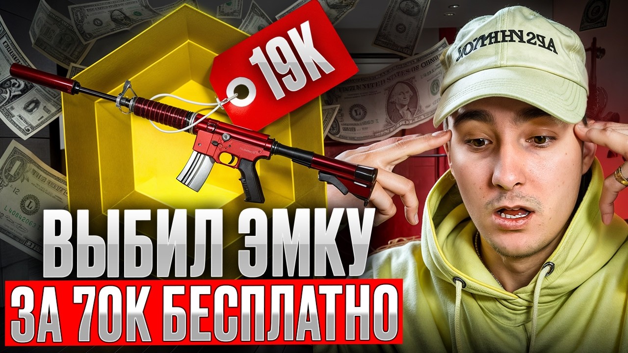 ОТКРЫТИЕ КЕЙСОВ С 0 РУБЛЕЙ - ТАКИХ ЗАНОСОВ Я НЕ ЖДАЛ ! Кейсы CS 2 ! Открытие Кейсов в CS 2