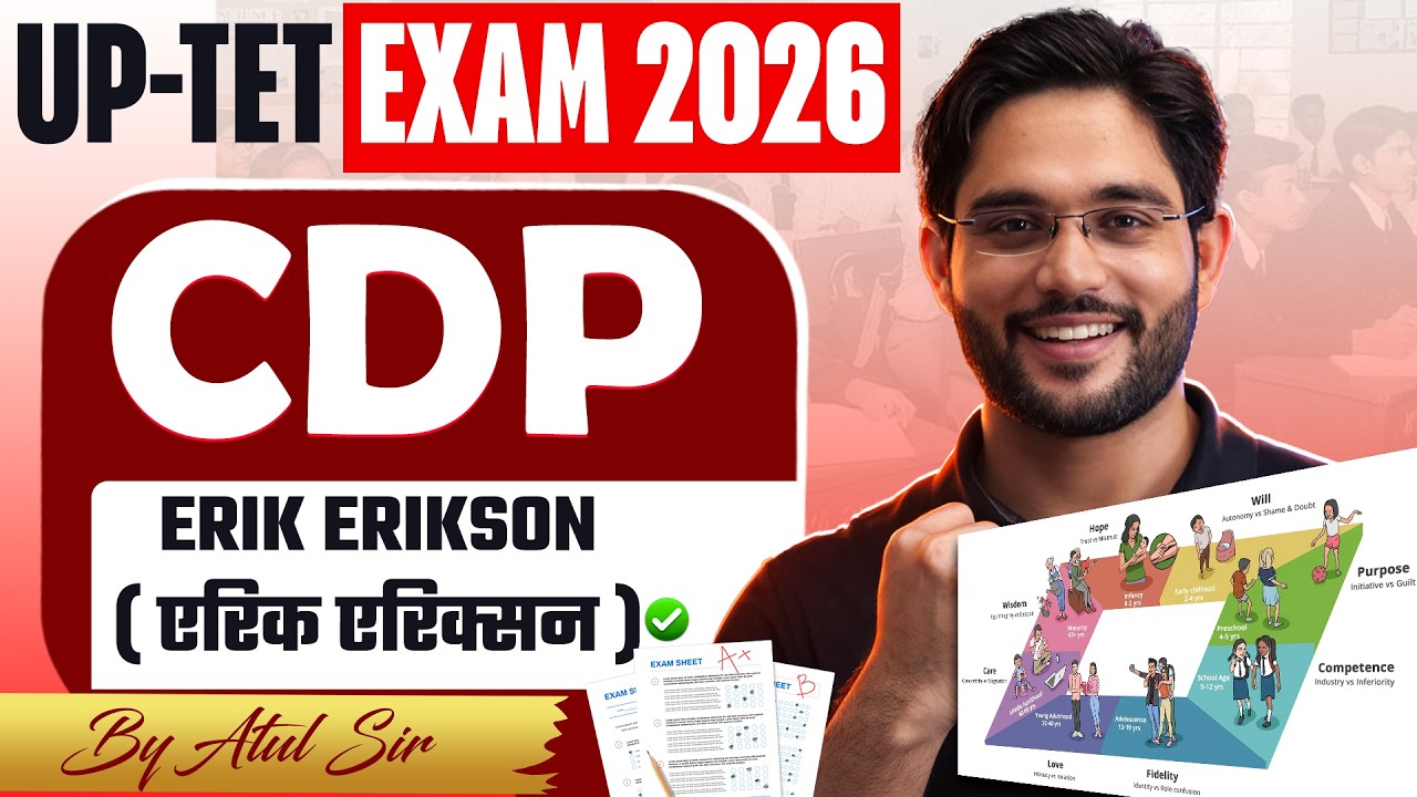 UPTET  EXAM 2026 | CDP | Erik Erikson( एरिक एरिक्सन ) | BY ATUL SIR