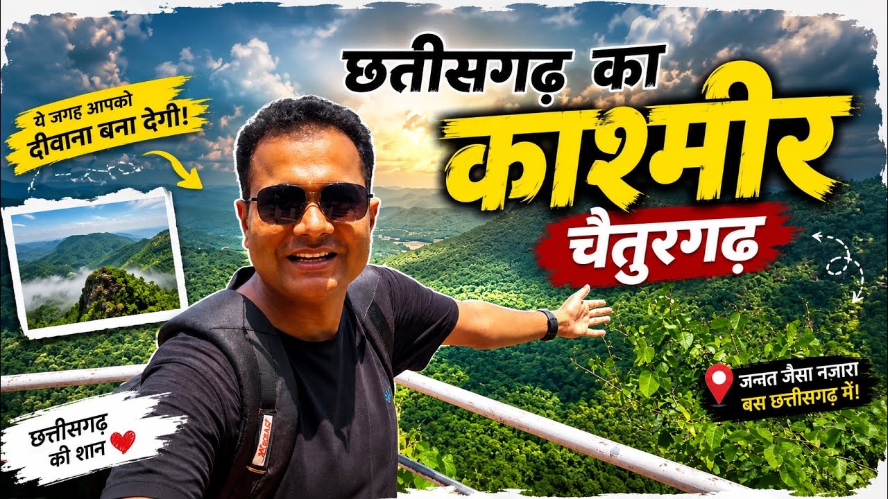 Chaiturgarh Chhattisgarh ll Chaiturgarh Korba ll Chaiturgarh Temple ll #chaiturgarh
