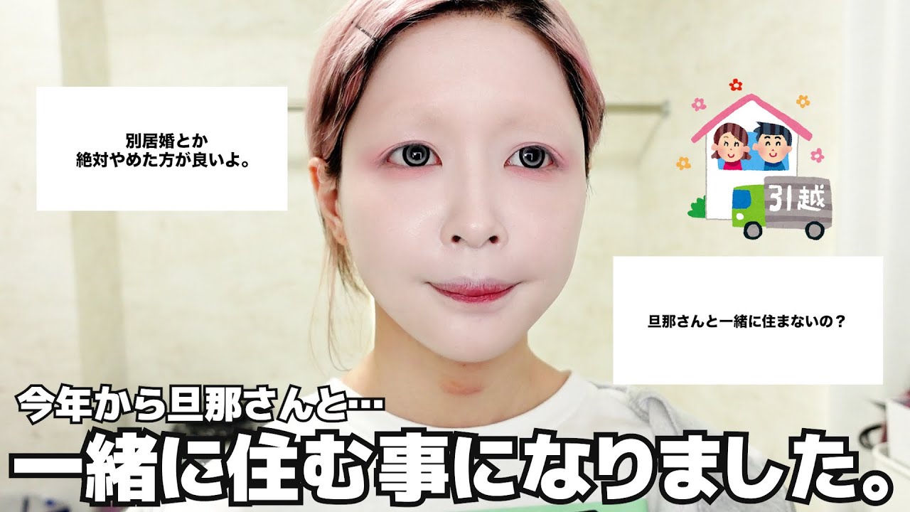 【あけおめ】ゆるく話すね🍀旦那さんと別居婚をやめて一緒に住むことになったよ☺️🏠2026年もよろしくお願いします✨