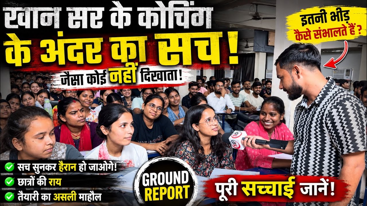 KHAN SIR के कोचिंग सेंटर के अंदर का सच विरोधियो को लग जाएगी मिर्ची देखकर @khangsresearchcentre1685 