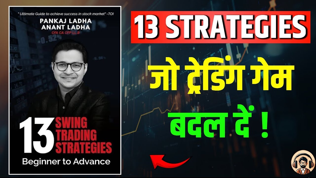 13 Swing Trading Strategies by Pankaj Ladha – Book Summary in Hindi | Swing Trading Secrets REVEALED