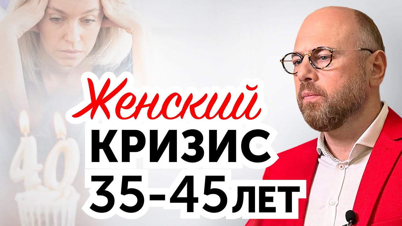 КРИЗИС СРЕДНЕГО ВОЗРАСТА у женщин: почему возникает и как преодолеть?