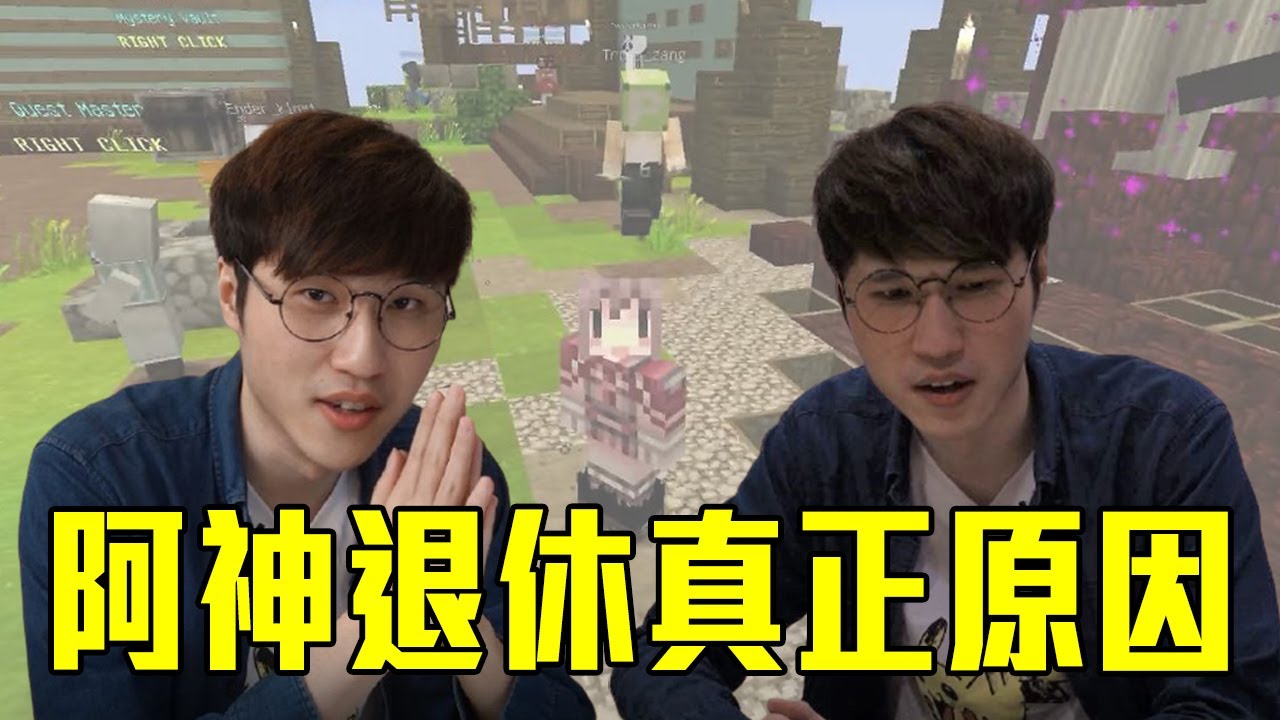 阿神提早退休有原因！「最怕不是酸民，是BOB的一句話」/ @AshanKouki 專訪【上集】