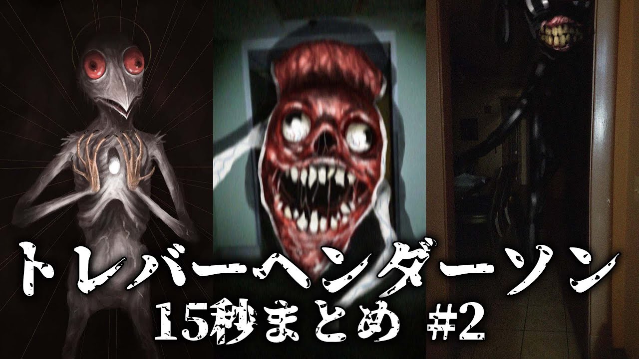 15秒でわかるトレバーヘンダーソンまとめ #2
