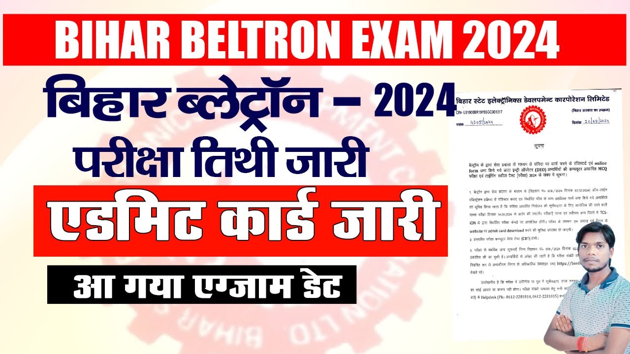 Beltron Admit card Download 2024 New Update. beltron exam date 2024