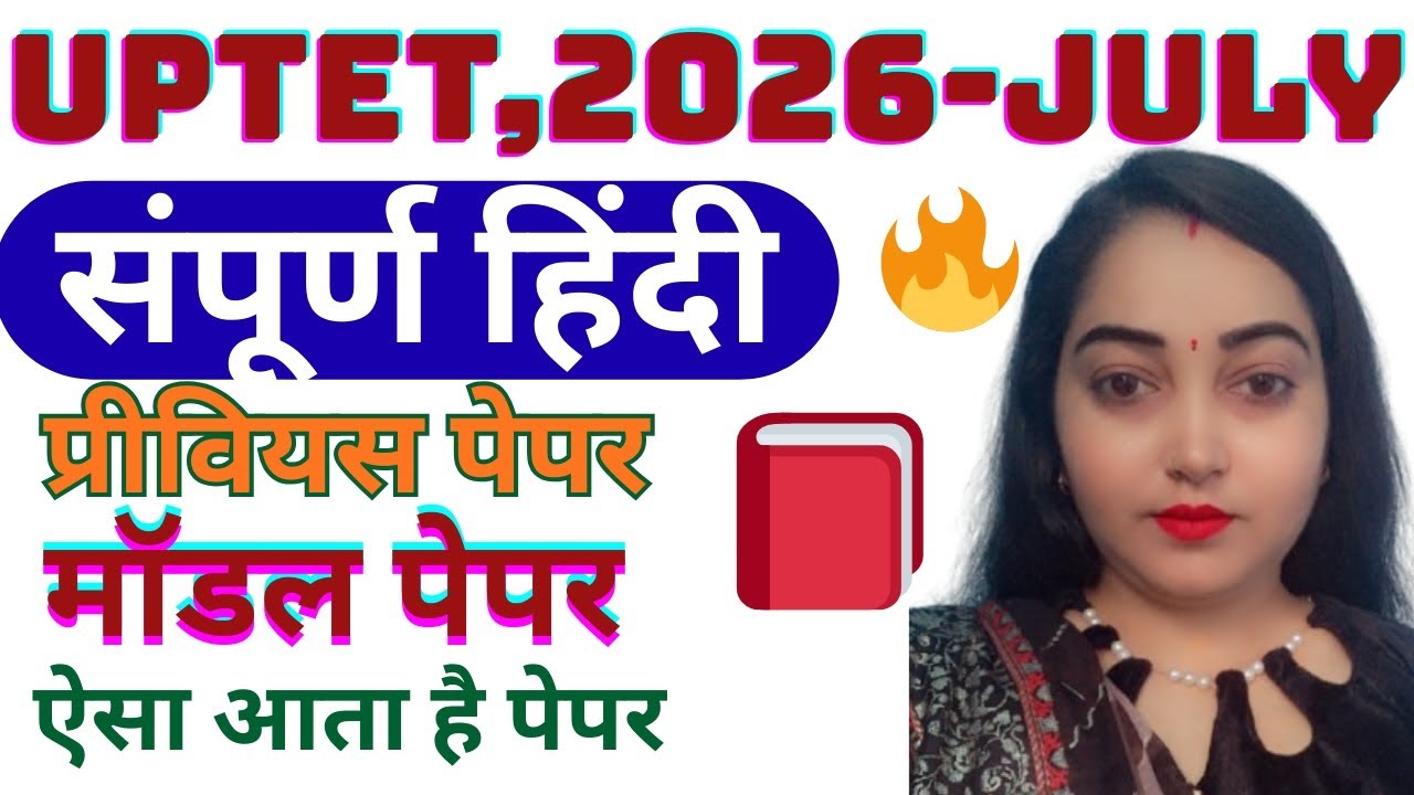 #सामान्य हिंदी। हिंदी।#हिंदी वर्णमाला।#हिंदी साहित्य।#परीक्षा में बार बार पूछे जाने वाले।#Hindi 