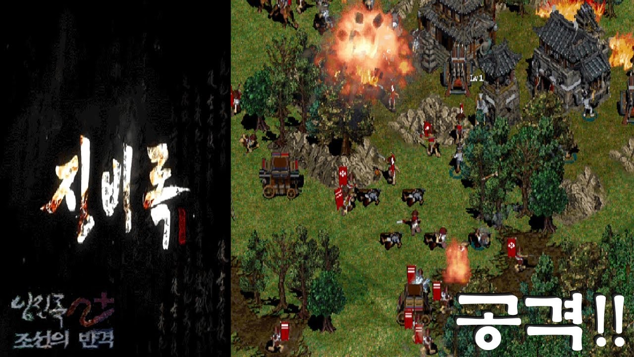 (임진록2+조선의반격 징비록편!) (시나리오 9장 이치전투 梨峙戰鬪)