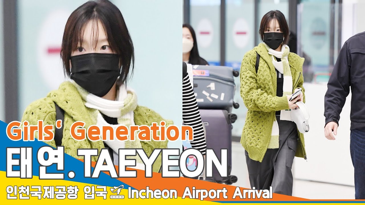 태연(TAEYEON), 청량한 가득한 매력 (입국)✈️소녀시대 Girls' Generation Airport Arrival 2023.2.20 #NewsenTV