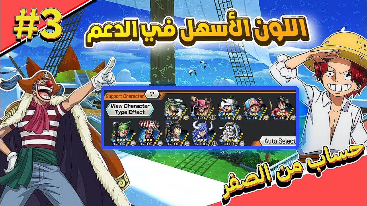باونتي راش : شرح اللون الازرق🔵 🔥