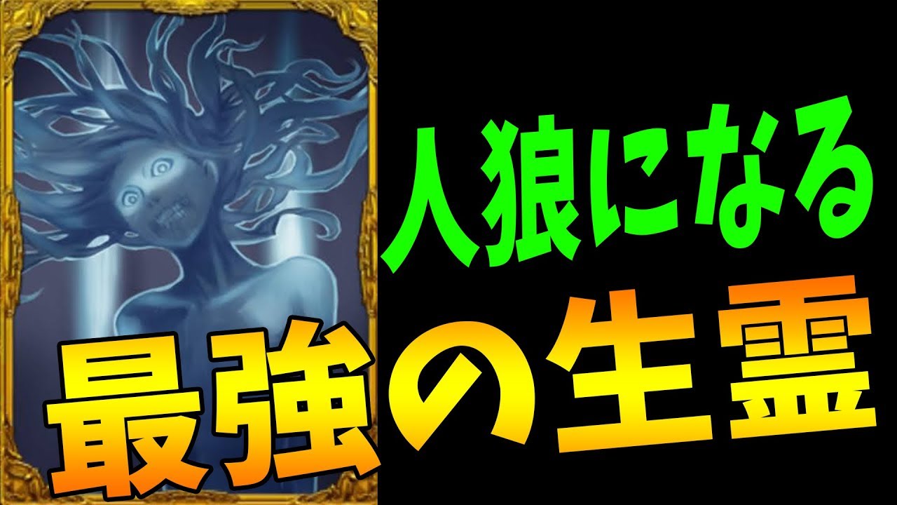 人狼になる最強の生霊 -人狼ジャッジメント【KUN】