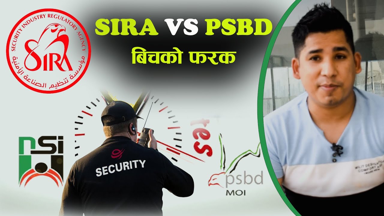 Difference between SIRA and PSBD or PSCOD  Security in UAE  II Salary, license, Training