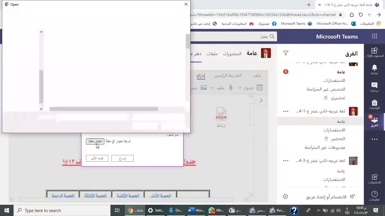 دفتر ملاحظات الصفوف - الجزء الأول