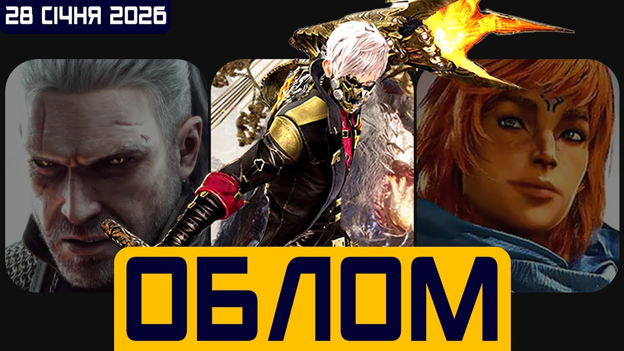 CODE VEIN 2 РОЗЧАРОВУЄ? ПРОВАЛ HIGHGUARD ТА НОВИЙ ВІДЬМАК!