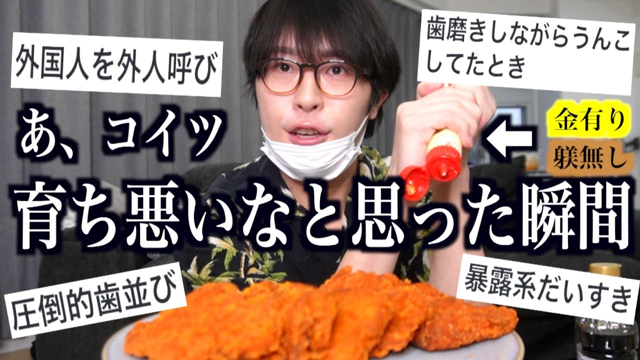 実家太いのに躾されてないバカが思う真に育ち悪い奴あるあるが面白すぎたwww