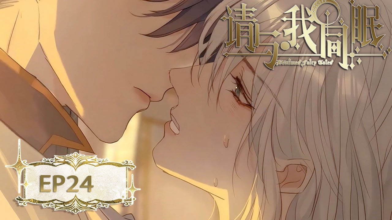 [BL・Western Fantasy・Redemption・Yaoi]🌈EP24 💜
