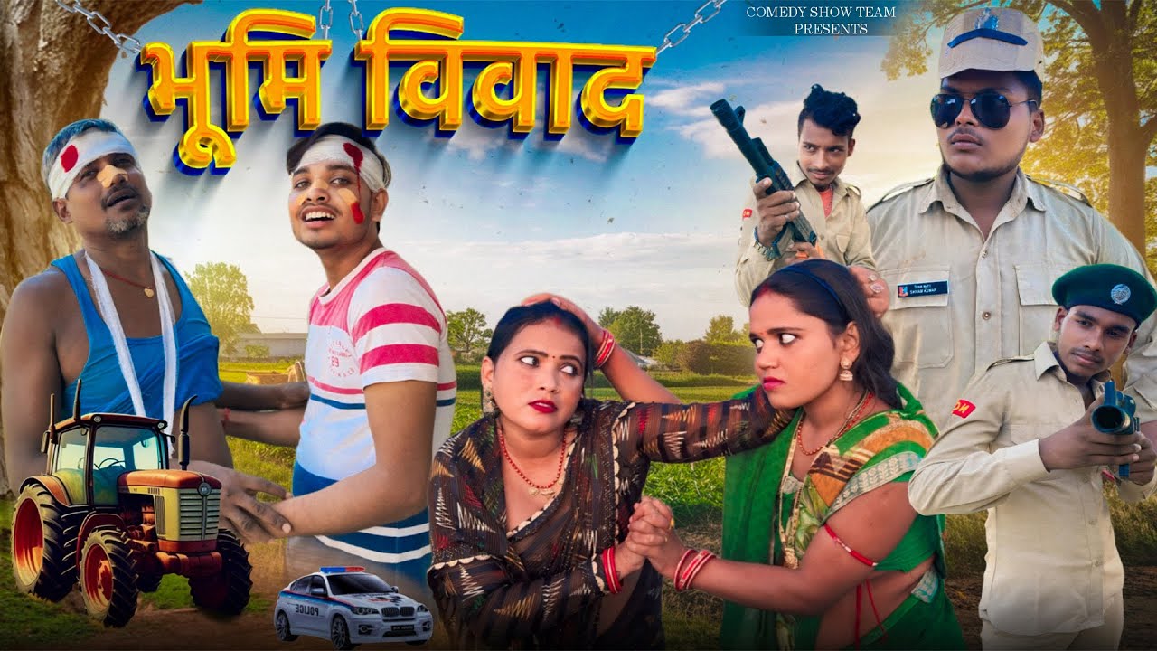 Bhoomi Vivad | भूमि विवाद | Bhoomi Vivad Comedy Video | Comedy Show Team