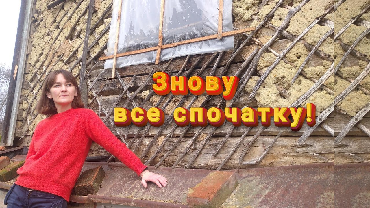 10 років життя на хуторі.
