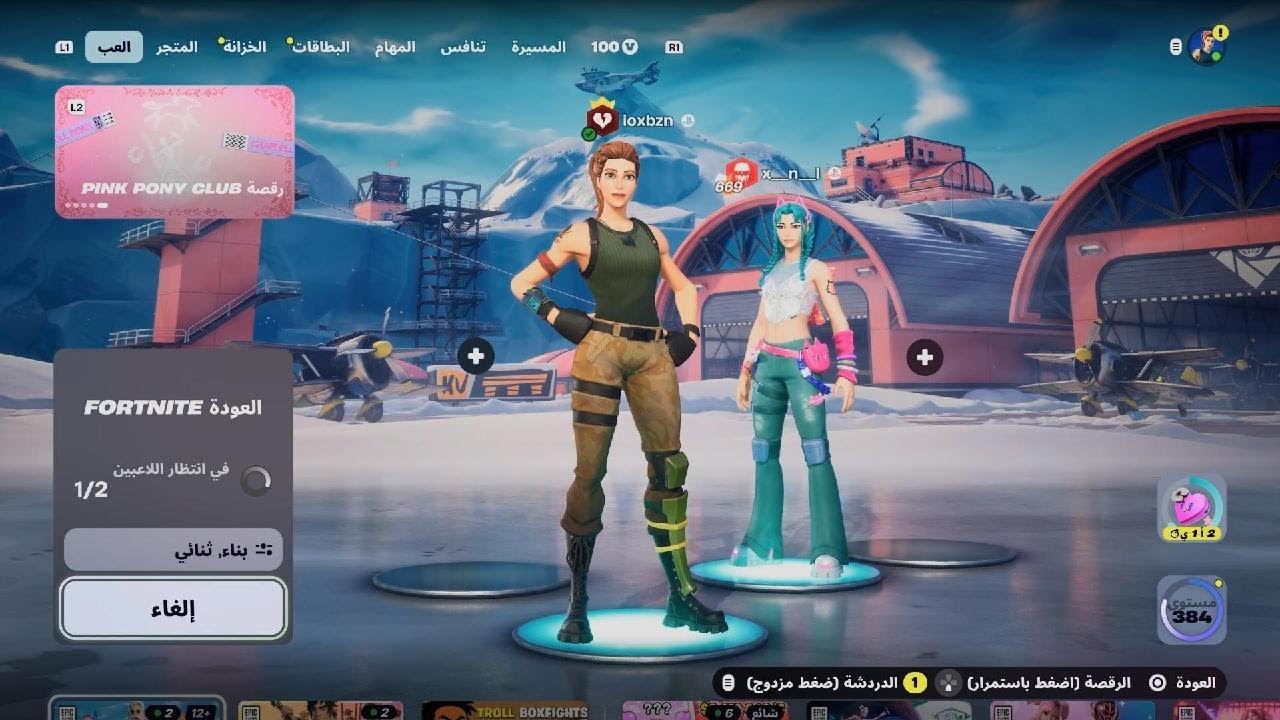 Fortnite_20260208151822