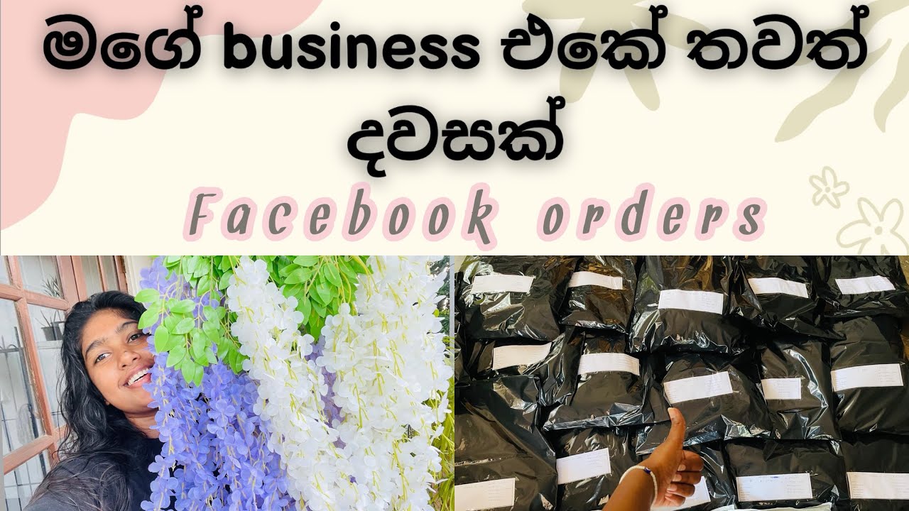 Facebook නිසා මට ලැබුනු ඕඩර්ස් 🥺❤️ #youtube #roomdecor #treanding 