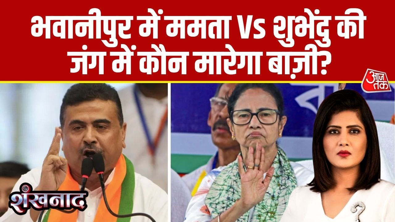 Bengal Elections 2026: Bhowanipore में अबकी बार कौन मारेगा बाज़ी? | CM Mamata | Suvendu Adhikari