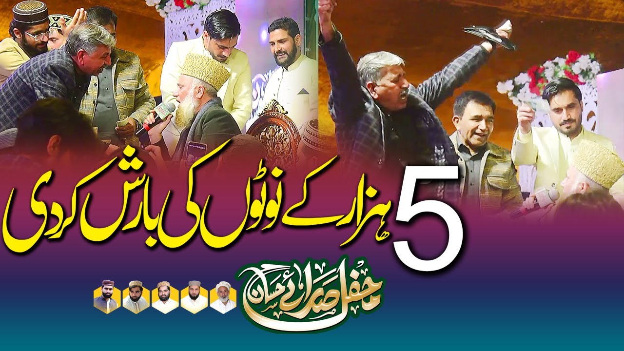 Punjabi Naat Sharif - Nai Koi Oqat Oganhar Di - Syed Fasih Uddin Soharwardi - Mahfil Saday Hassaan