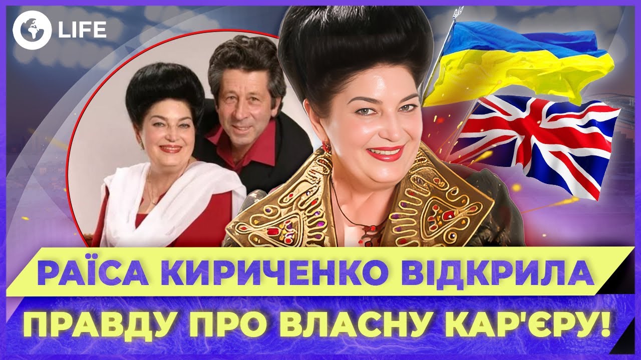 💔 Отказалась от МИЛЛИОНОВ ради УКРАИНЫ! Шокирующие ДЕТАЛИ из ЖИЗНИ Раисы Кириченко! | OBOZ.LIFE