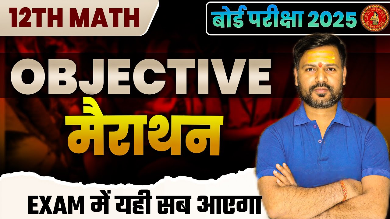 MATH CLASS 12 COMPLETE OBJECTIVE BIHAR BOARD। REVISION FOR BOARD EXAM 2025 | BOTH MEDIUM