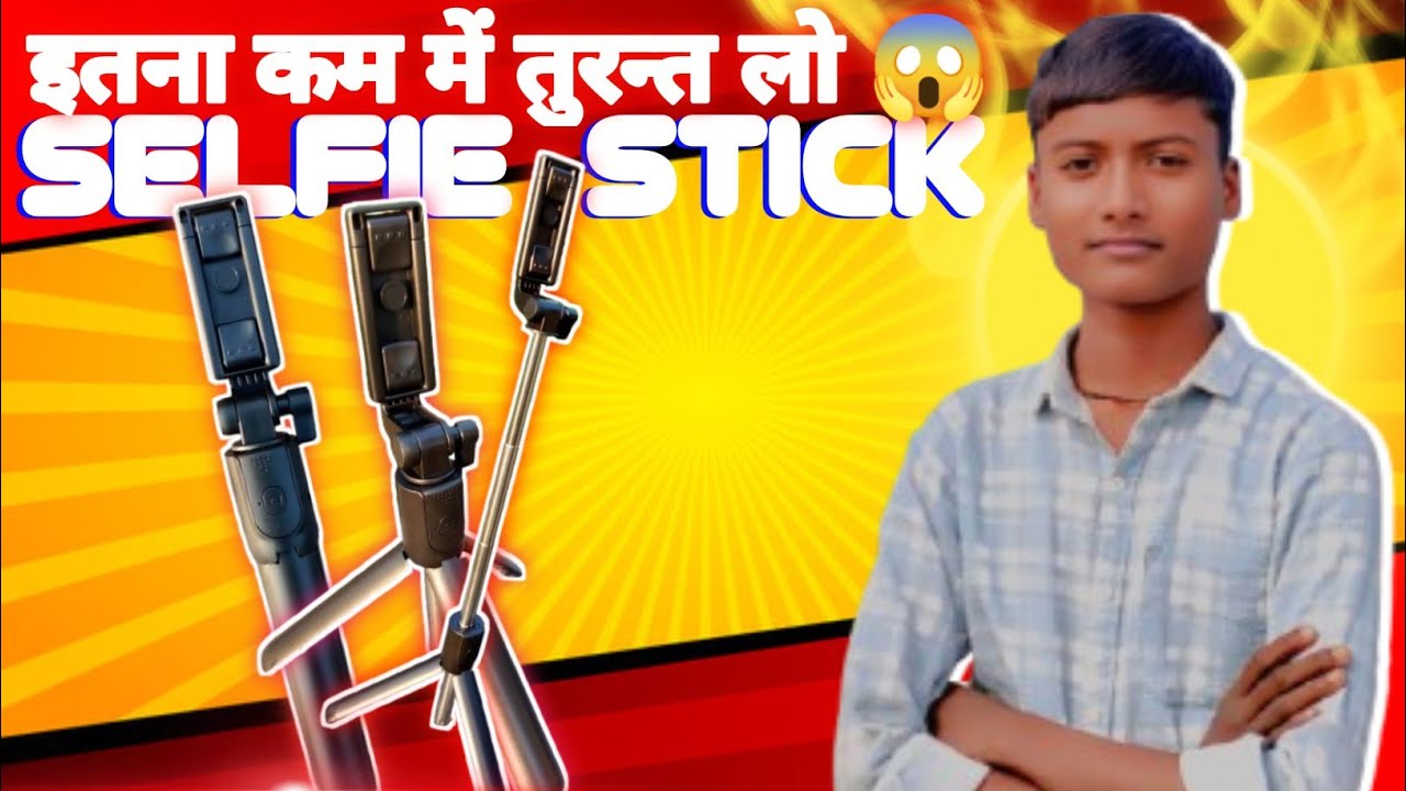 इतना कम में तुरन्त लो Selfie Stick || unboxing selfie stick ||