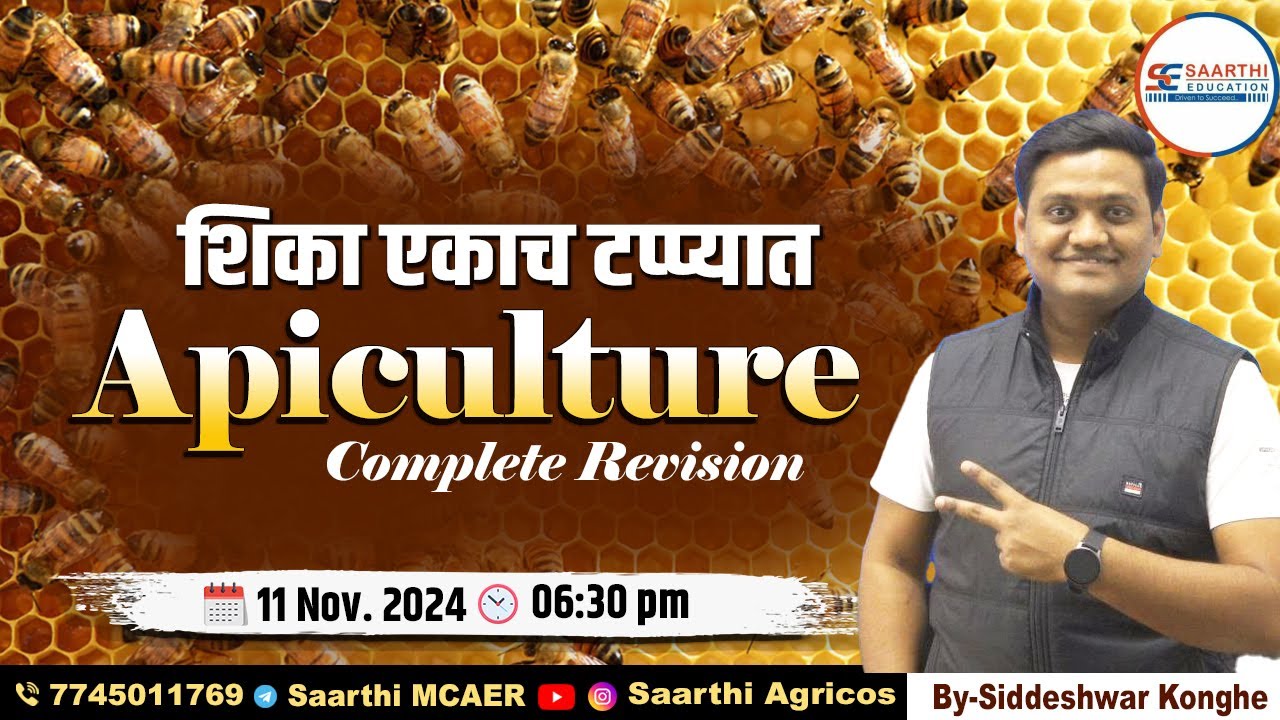 Apiculture || Sericulture || Lac Culture || Complete Revision Lecture || By Konghe Sir