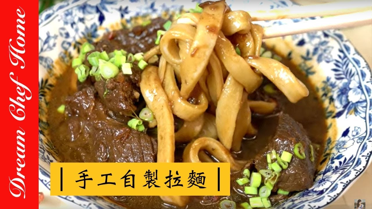 【夢幻廚房在我家】這樣做拉麵新手也大成功！超簡單做出勁道好吃的手工拉麵，不失敗配方！