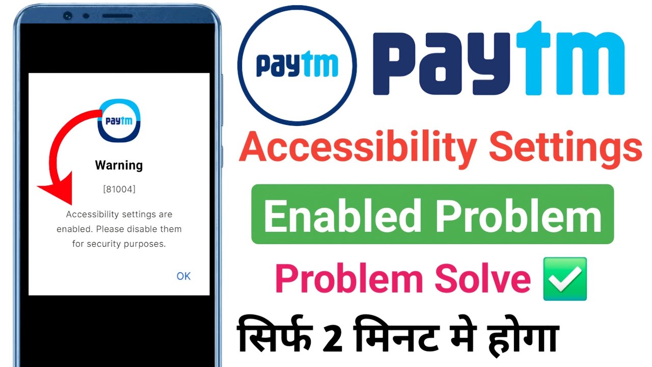 Paytm Accessibility Settings Enabled Problem Solve | How to fix Paytm Accessibility Error