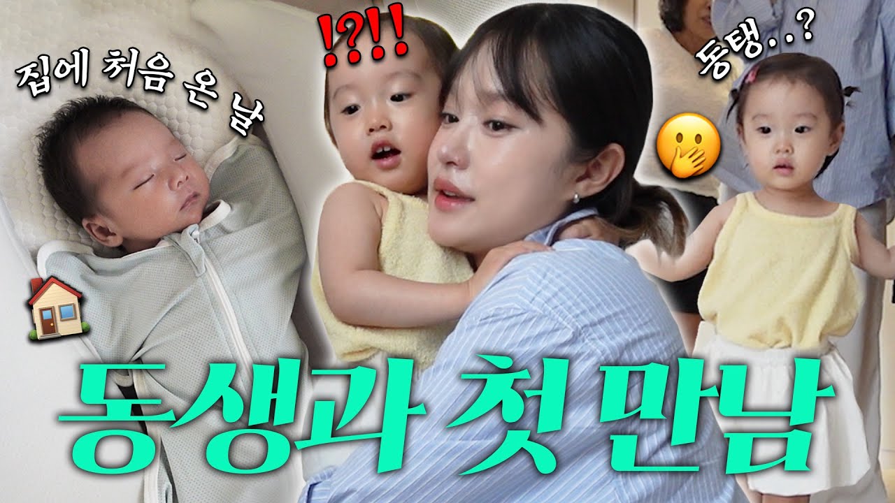 박채유, 드디어 박포포 만나다!🫢💥동생을 발견한 채유의 첫 반응은..⁉️