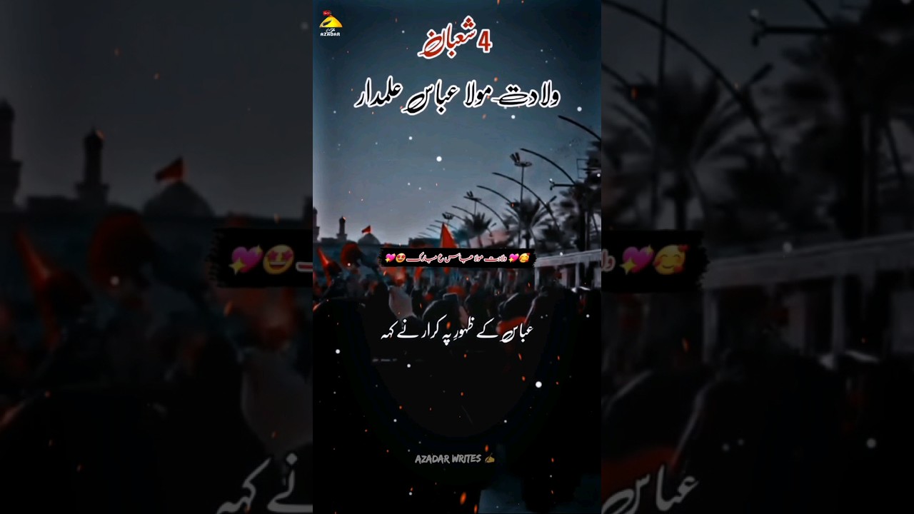 4 Shaban Status | Wiladat Moula Ghazi Abbas | Shoukat Raza Shoukat |WhatsApp Status #shorts #4shaban