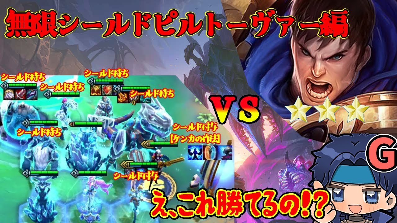 ｖｓガレン星３！結末や如何に！？シールド特化ピルトーヴァー出陣！！
