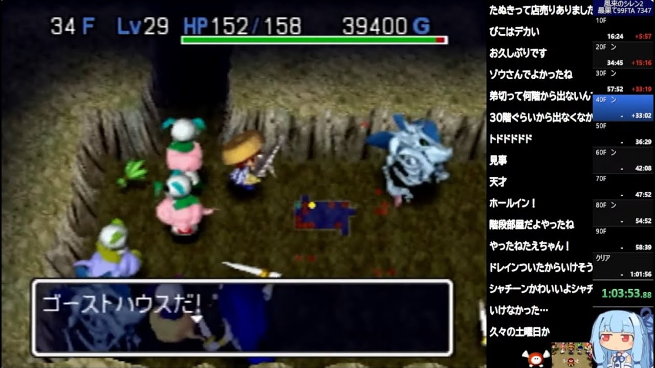 【風来のシレン2】(ぱこなし)最果てへの道 2時間37分36秒