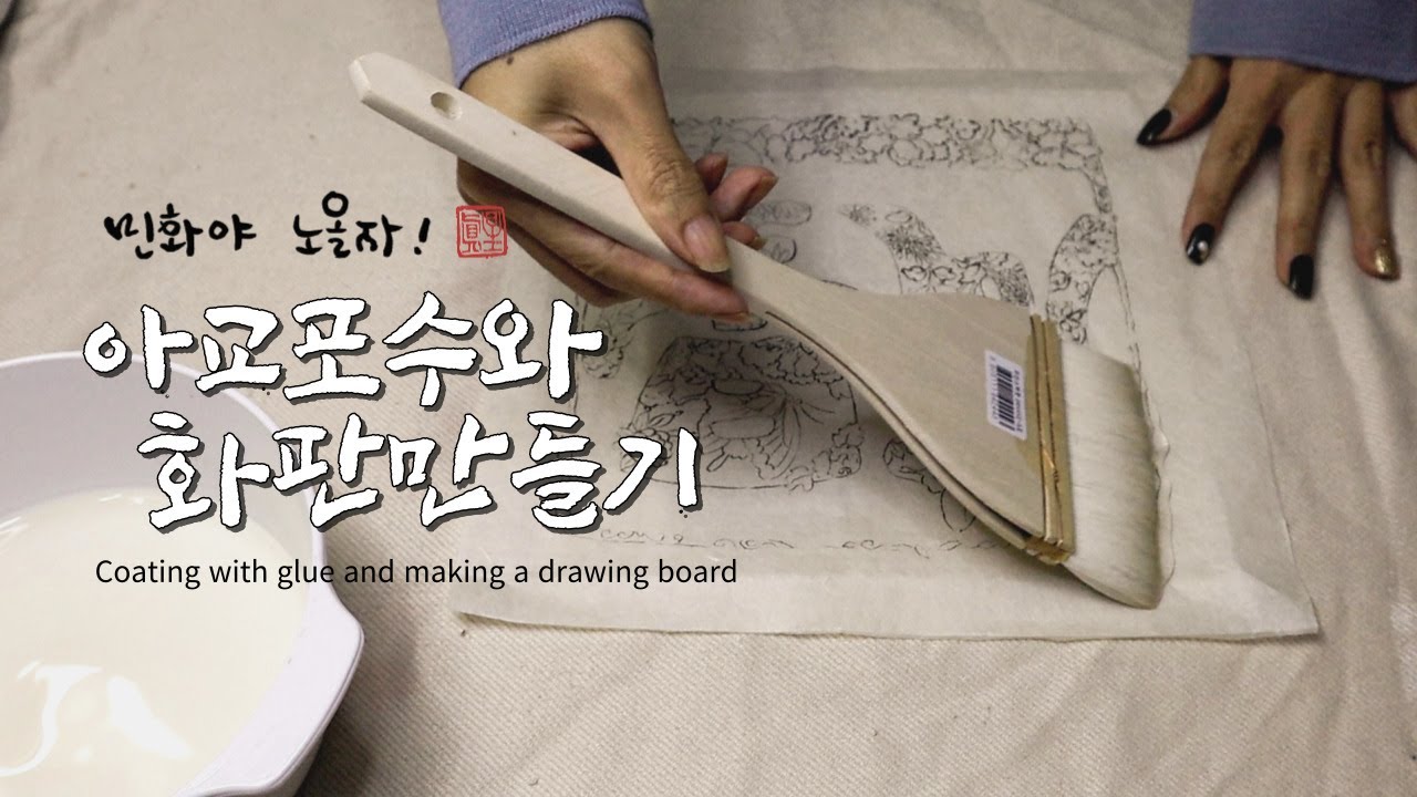 한지는 종이가 아닙니다 과학입니다 #민화 #민화그리기 #artwork #painting #folkpainting #그림 #koreaartist #koreatraditional