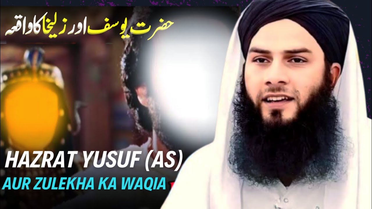 Hazrat Yusuf (As) Aur Zulekha ka Waqia || Hazrat Molana Sajid mazahiri #msmazahiri