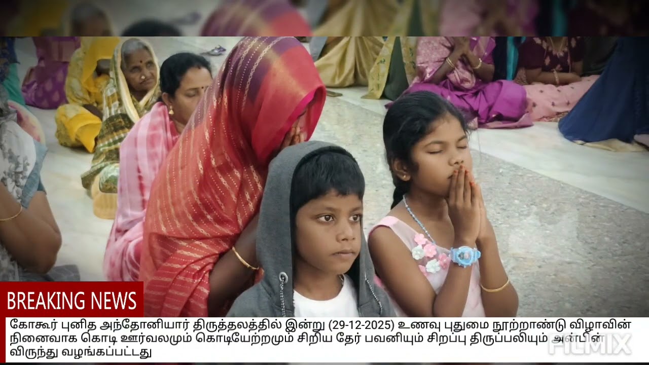 கோகூர் புனித அந்தோனியார் திருத்தலம் நாகப்பட்டினம் மாவட்டம் 