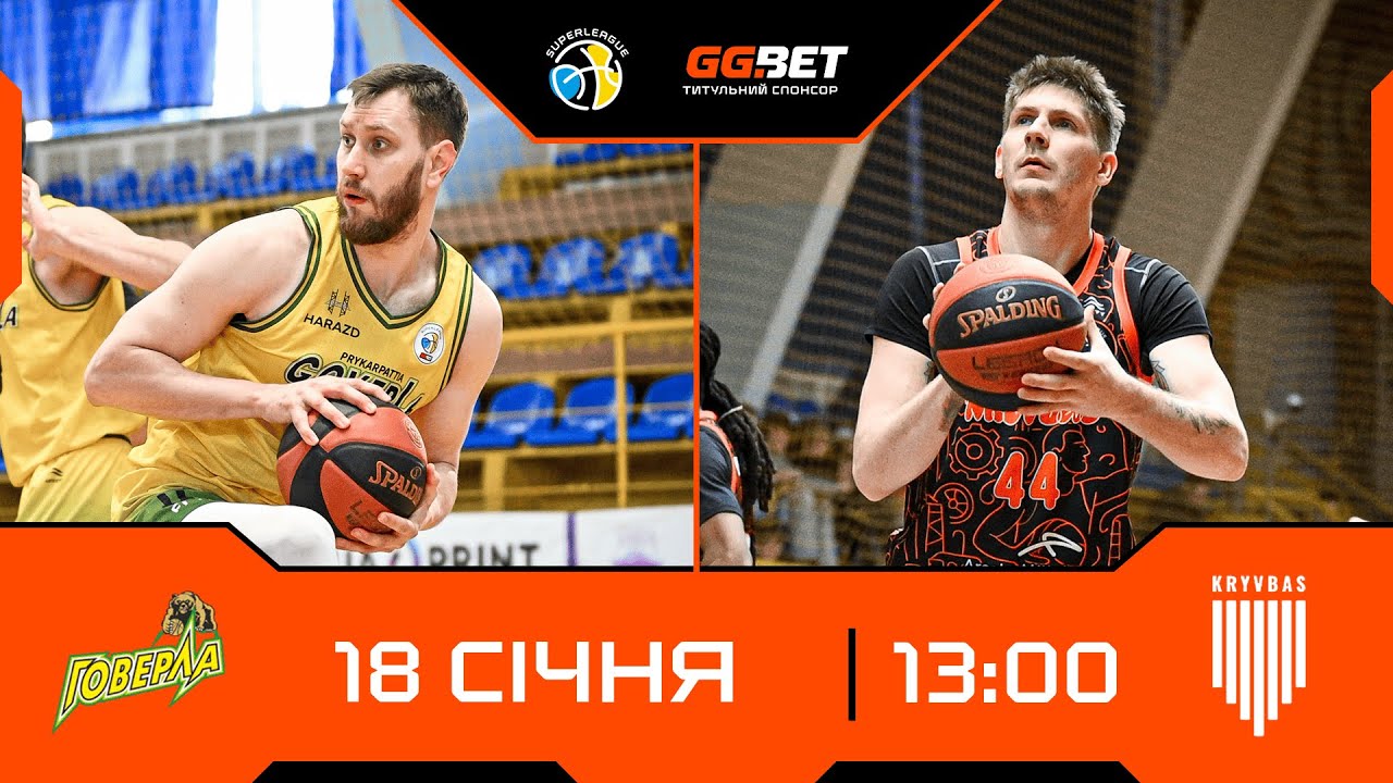 БК "ПРИКАРПАТТЯ-ГОВЕРЛА" – БК "КРИВБАС" 🏀 СУПЕРЛІГА GG.BET