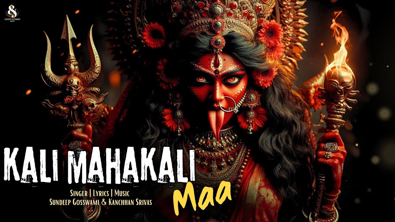 Kaali Mahakali Maa |🚨Dakla Trance Song🚨| Durga Navratri Special | Sundeep Gosswami & Kanchhan Srivas