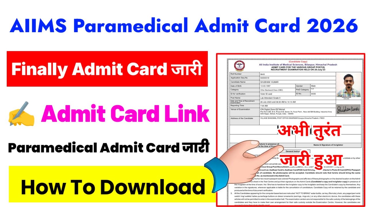 Aiims Paramedical Admit Card 2026 OUT 🔴 Aiims Paramedical Admit Card 2026 Kaise Download Karen 