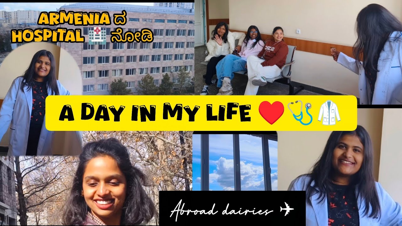 A Day in My Life as an MBBS Student in Armenia | Hospital Posting | Kannada Vlog❤️ Hospital ನೋಡಿ 🥰