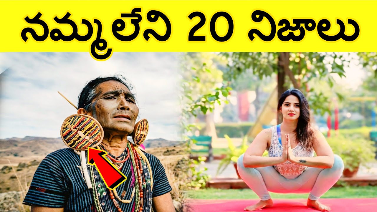 TOP 20 Facts In Telugu | Unknown Facts and amazing facts | Telugu facts Ep.1 #ctcfacts