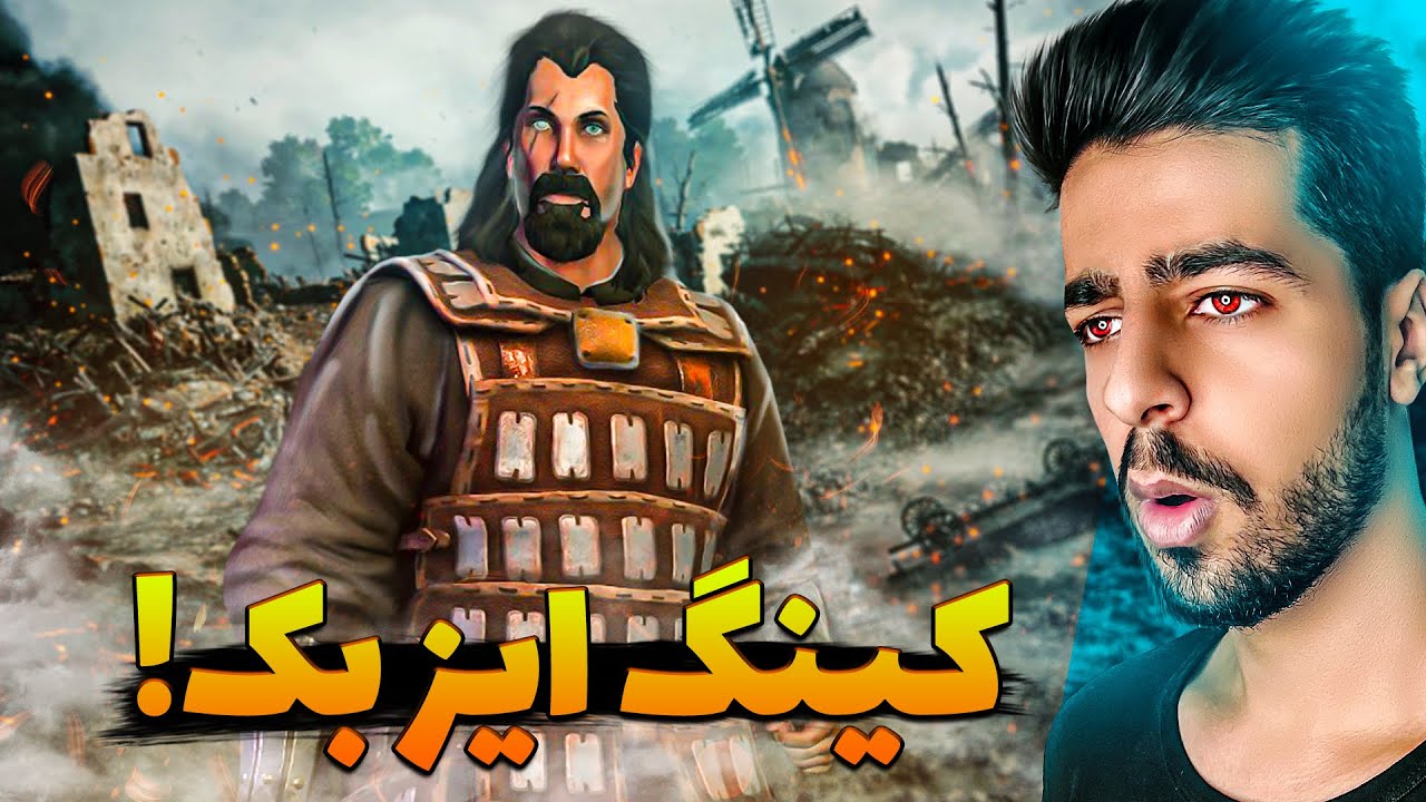 پادشاه مونت اند بلید برگشته ( کینگ ایز بک ) ! 🔥❤️ | Mount & Blade II: Bannerlord