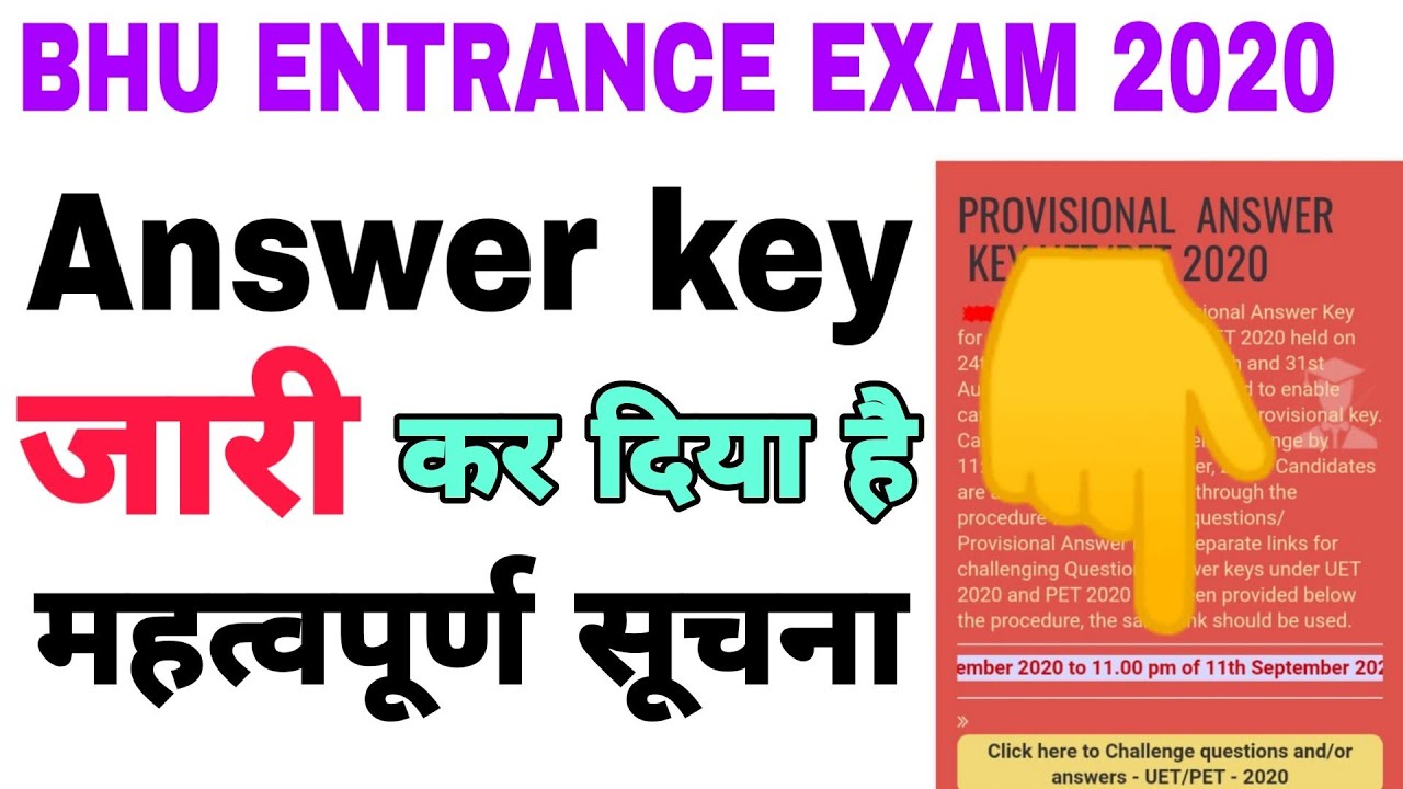 Bhu Entrance Exam Official Answer key Released | Bhu Answer key 2020 | Bhu UET/PET Answer key 2020