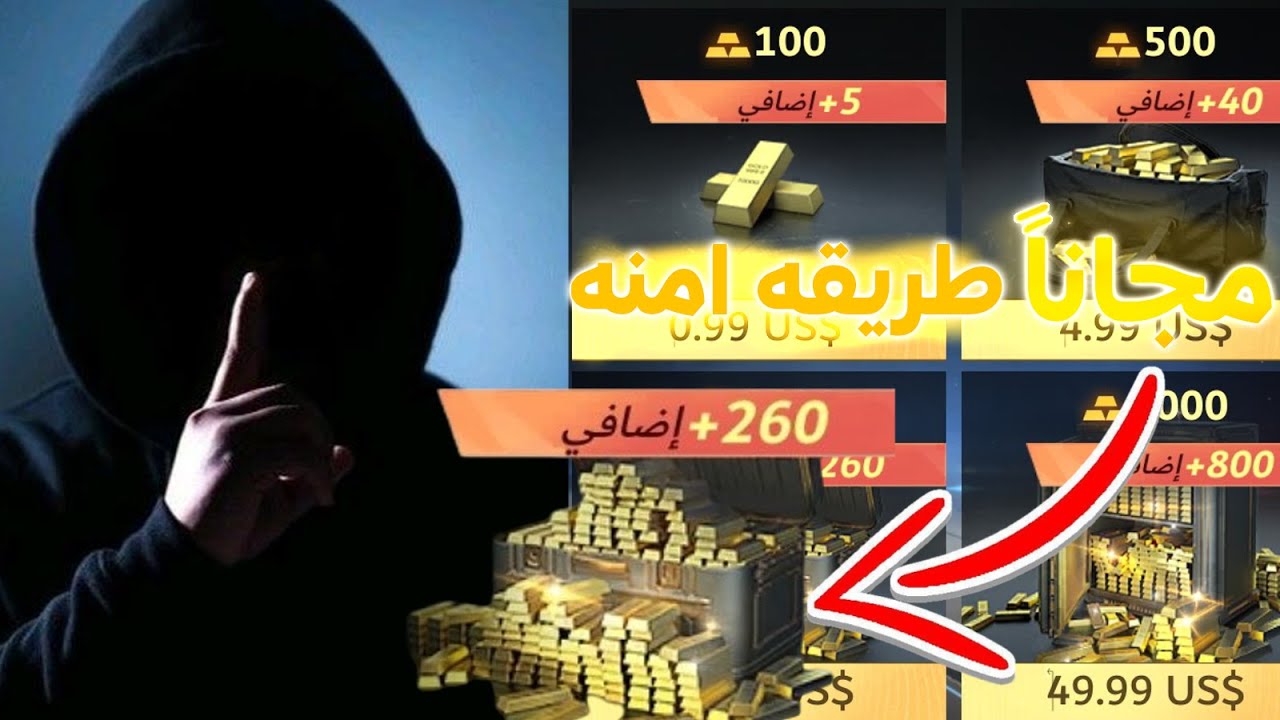 كيف تجمع الاف الغولد مجاني 🤑💰 في بلود سترايك