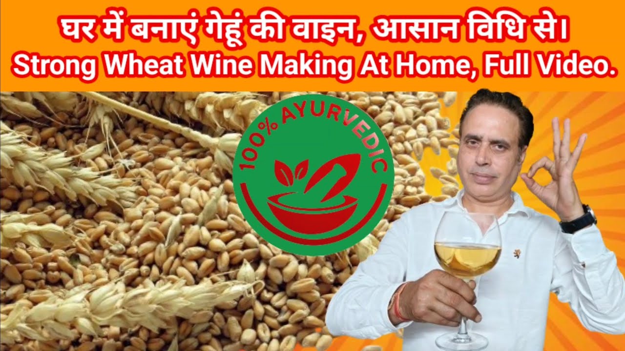 Wheat Wine Making At Home // Wheat Wine Easy Recipe